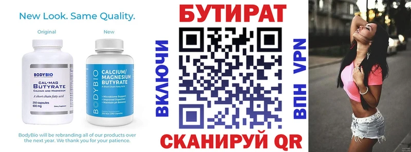 купить наркотики сайты  Торжок  blacksprut как войти  БУТИРАТ оксибутират 