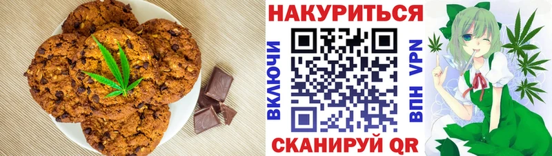 Печенье с ТГК марихуана что такое гидра tor сайты даркнета клад Торжок