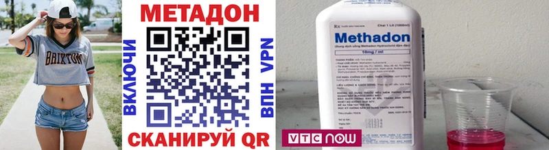 МЕТАДОН methadone Торжок