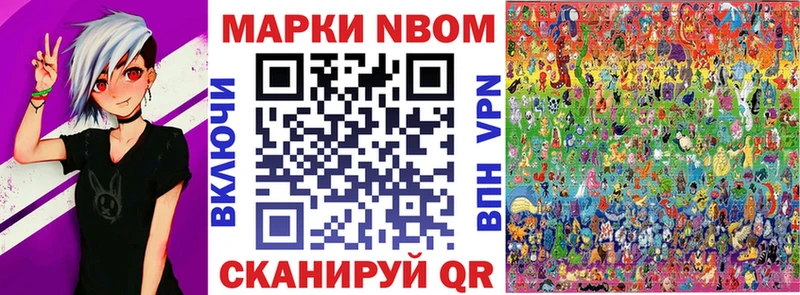 цены наркотик  Торжок  Марки 25I-NBOMe 1500мкг 
